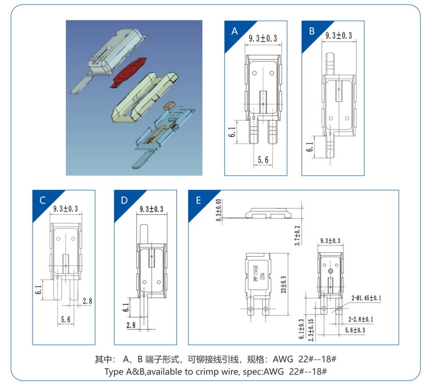 使得双金属片保持断开状态